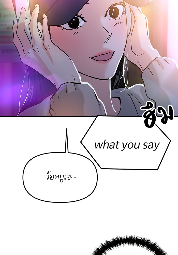 วุ่นนักรักในมหา’ลัย - หน้า 161