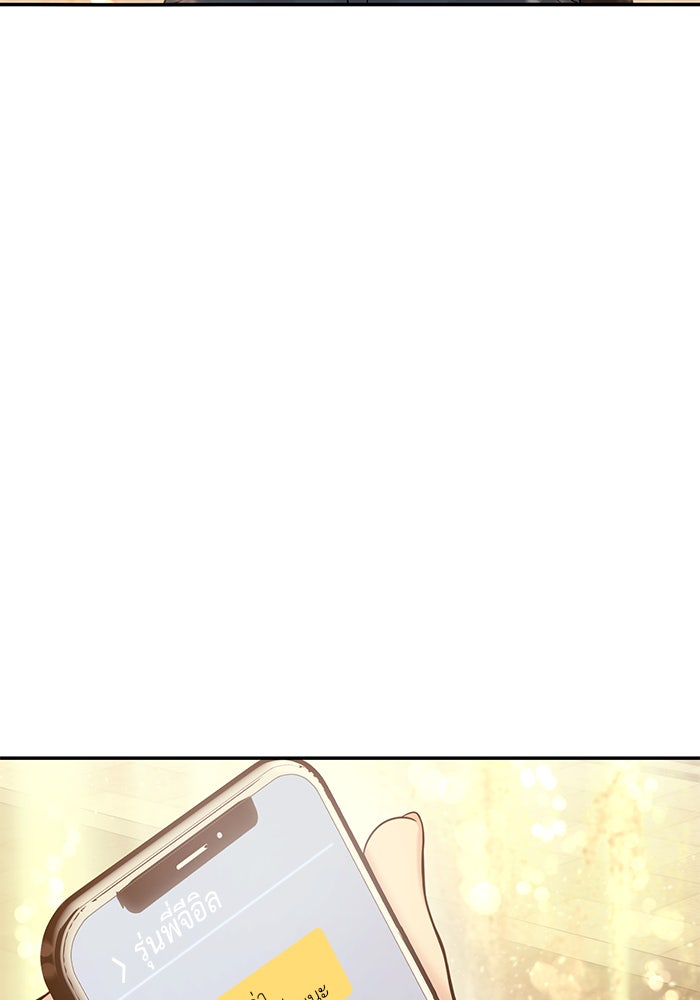 วุ่นนักรักในมหา’ลัย - หน้า 17