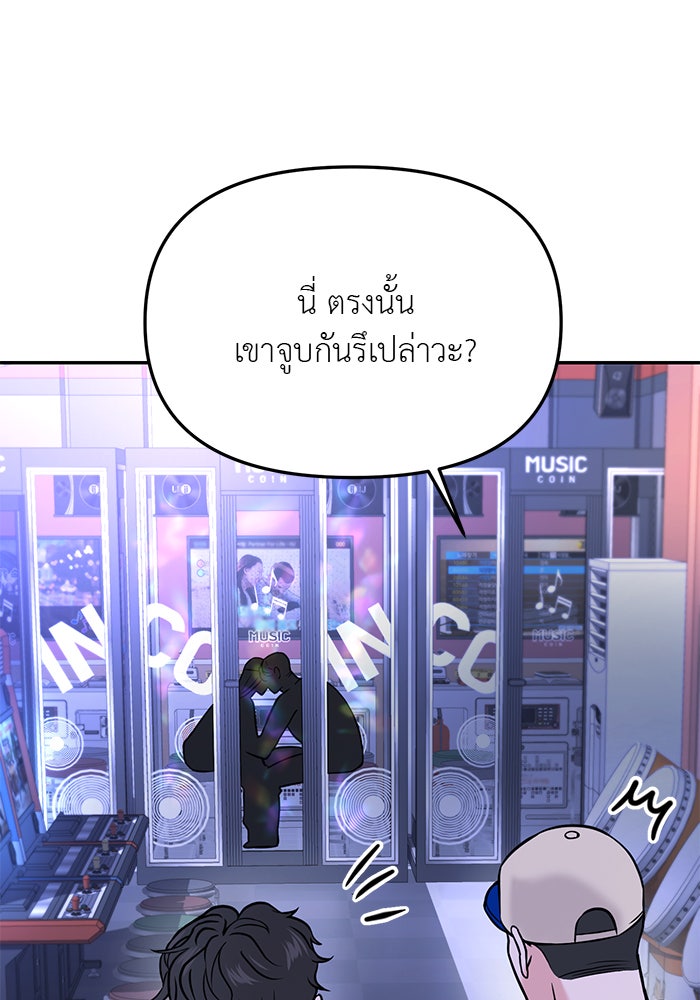 วุ่นนักรักในมหา’ลัย - หน้า 170