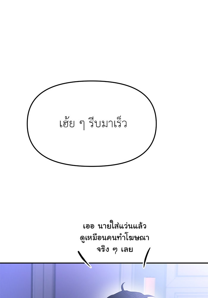 วุ่นนักรักในมหา’ลัย - หน้า 174