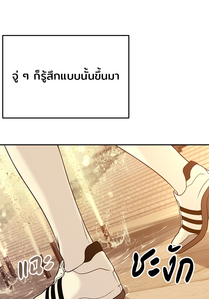 วุ่นนักรักในมหา’ลัย - หน้า 19