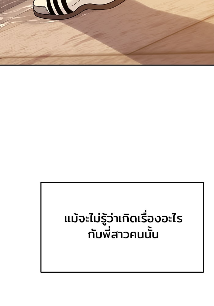 วุ่นนักรักในมหา’ลัย - หน้า 20