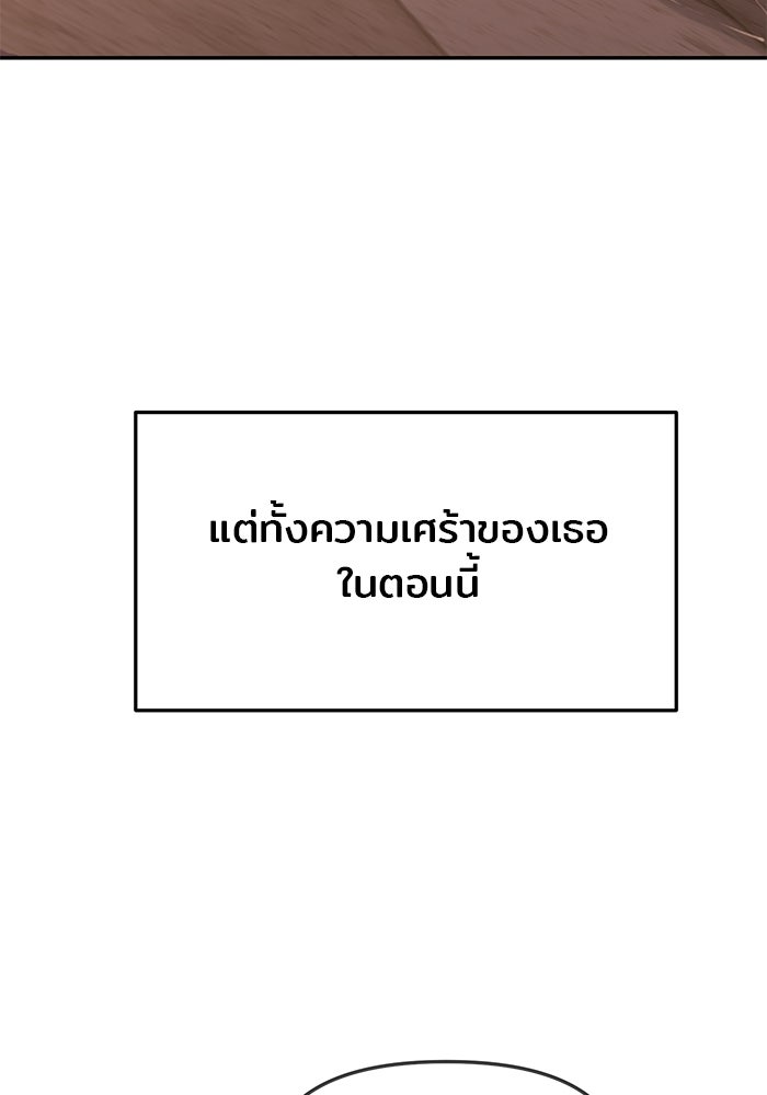 วุ่นนักรักในมหา’ลัย - หน้า 22