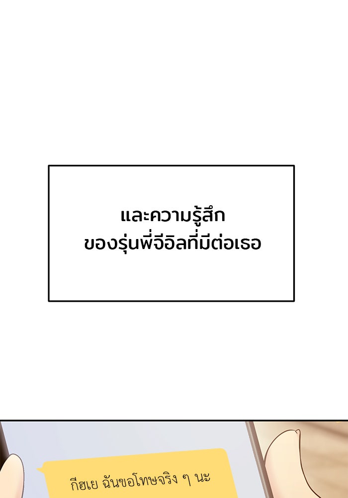 วุ่นนักรักในมหา’ลัย - หน้า 25