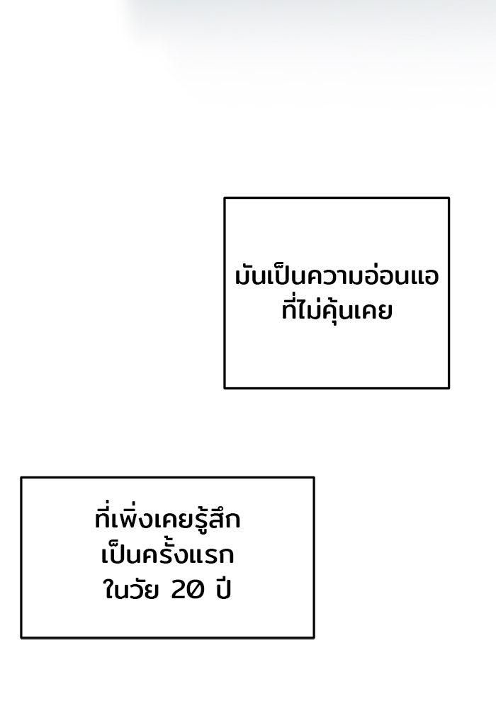วุ่นนักรักในมหา’ลัย - หน้า 31