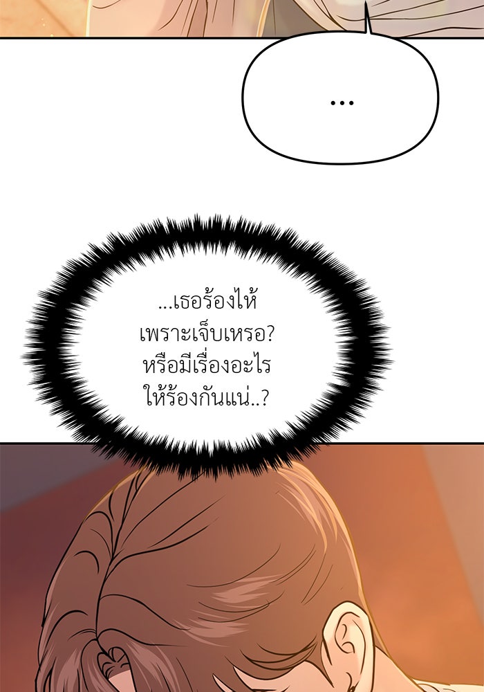 วุ่นนักรักในมหา’ลัย - หน้า 35