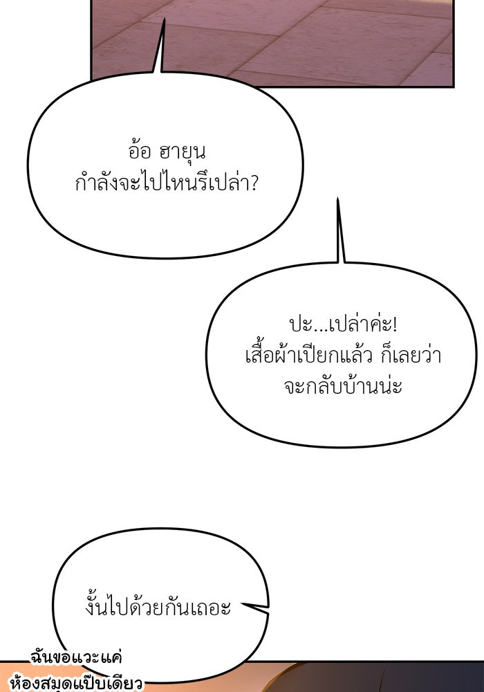 วุ่นนักรักในมหา’ลัย - หน้า 41