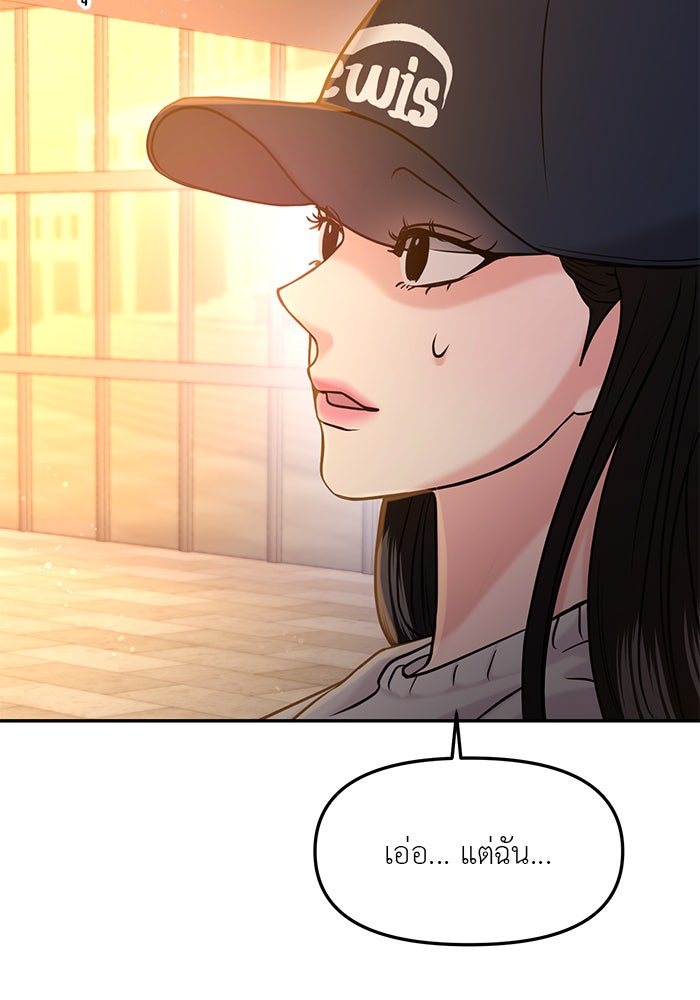 วุ่นนักรักในมหา’ลัย - หน้า 42
