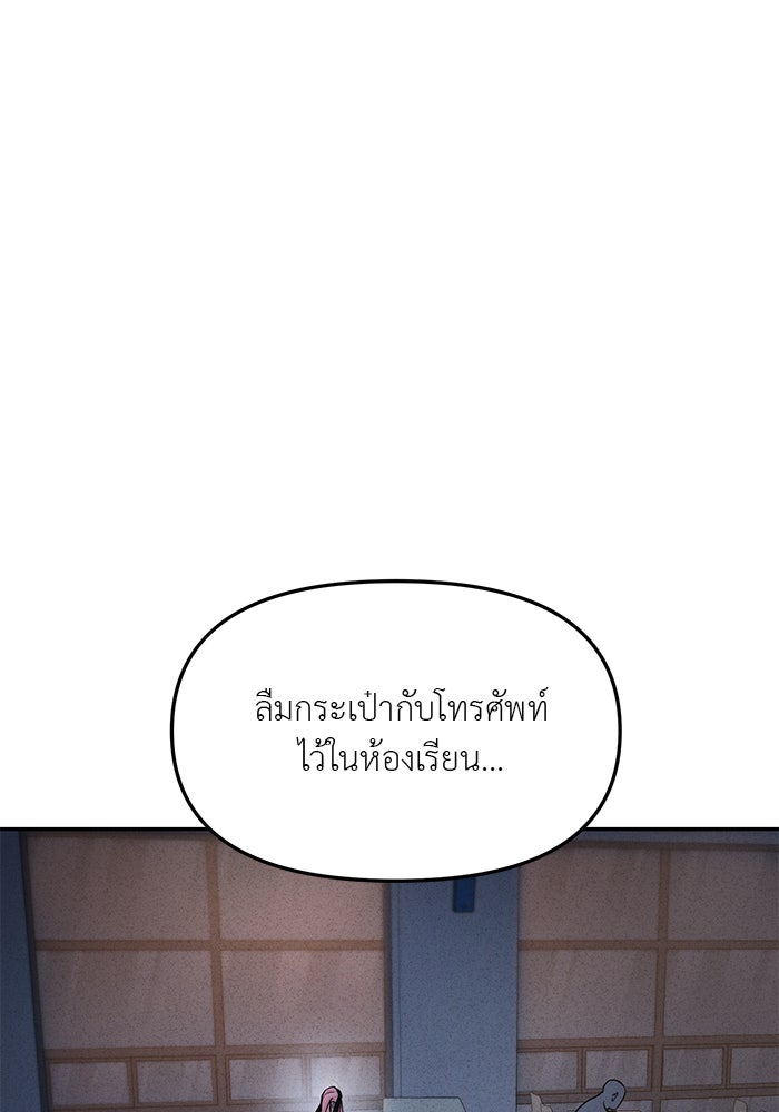 วุ่นนักรักในมหา’ลัย - หน้า 43