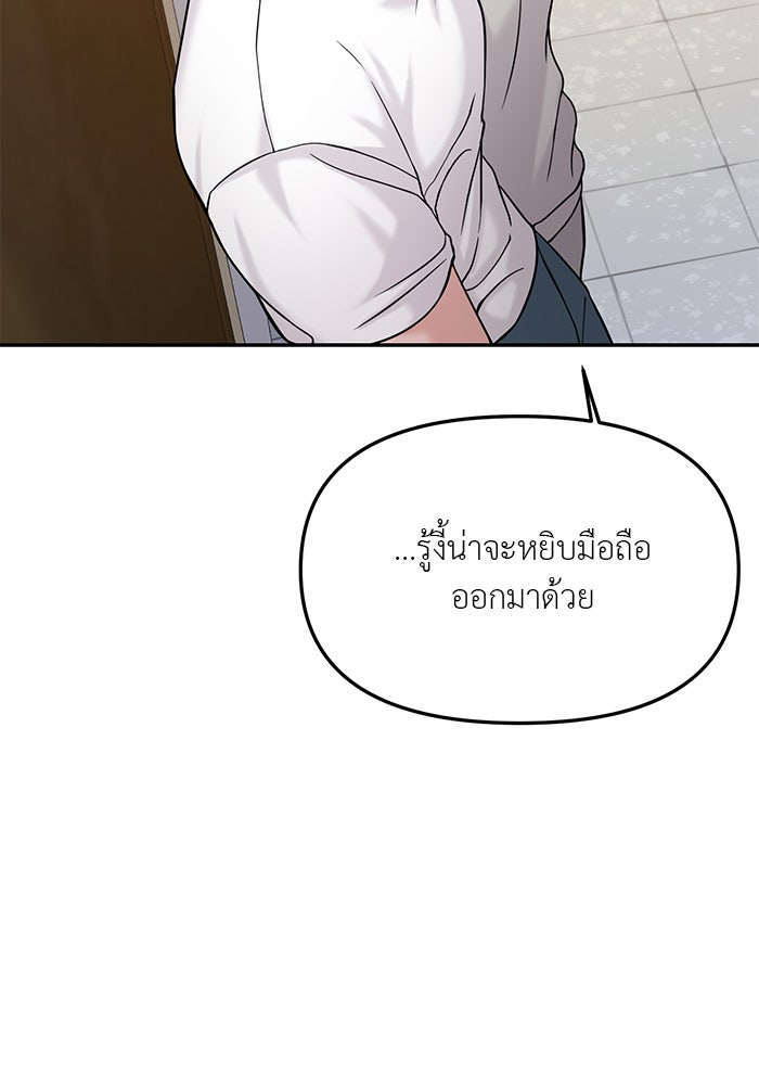 วุ่นนักรักในมหา’ลัย - หน้า 46