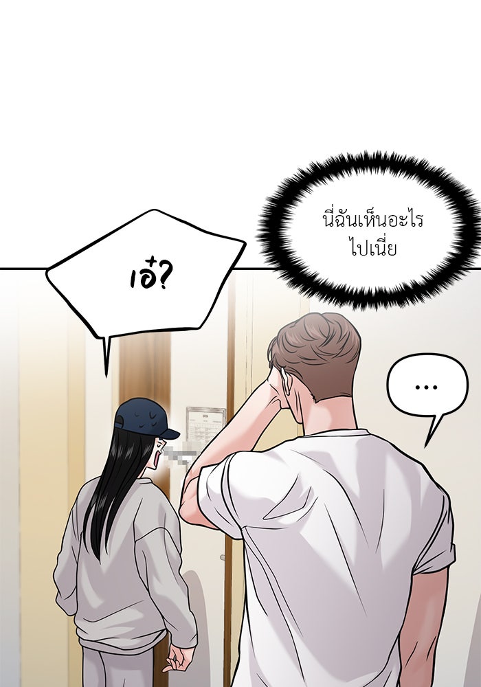 วุ่นนักรักในมหา’ลัย - หน้า 53