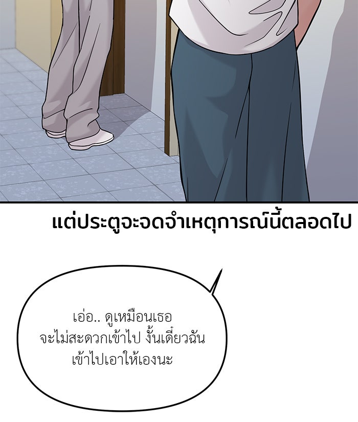 วุ่นนักรักในมหา’ลัย - หน้า 54
