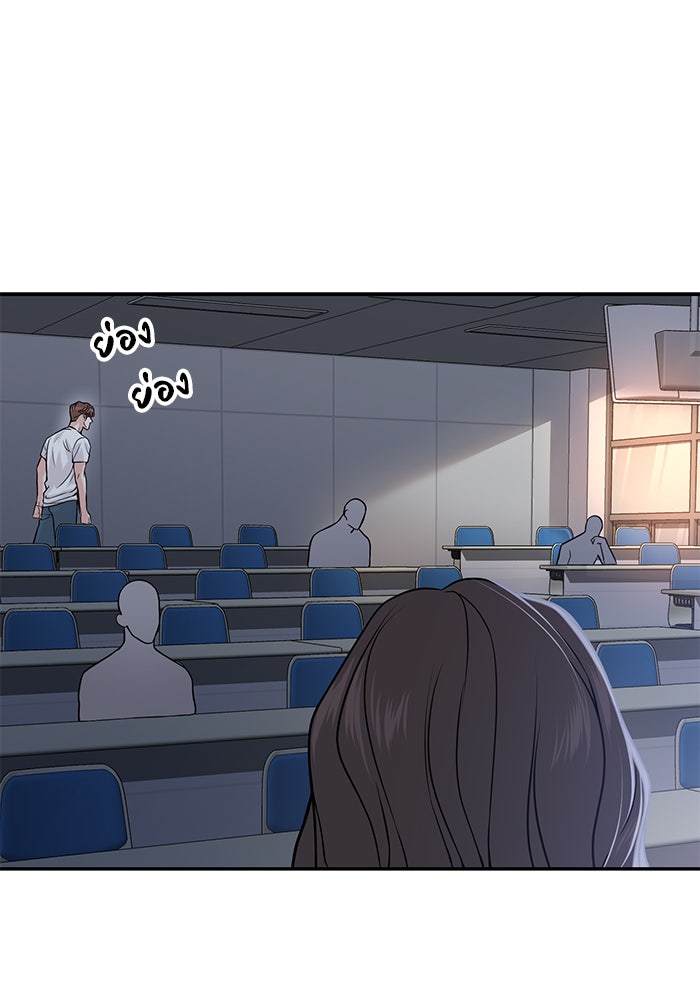 วุ่นนักรักในมหา’ลัย - หน้า 55