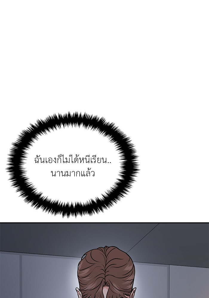 วุ่นนักรักในมหา’ลัย - หน้า 56