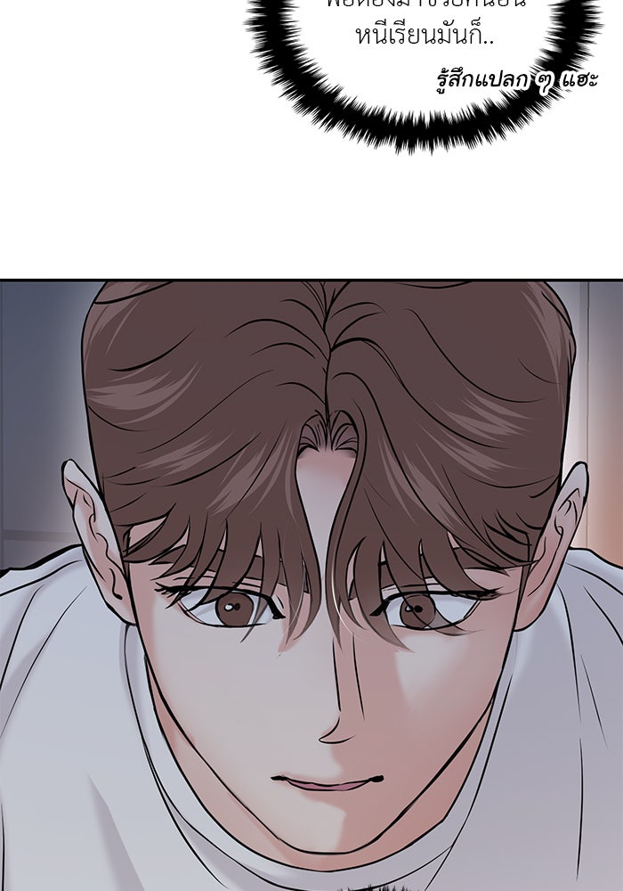 วุ่นนักรักในมหา’ลัย - หน้า 58
