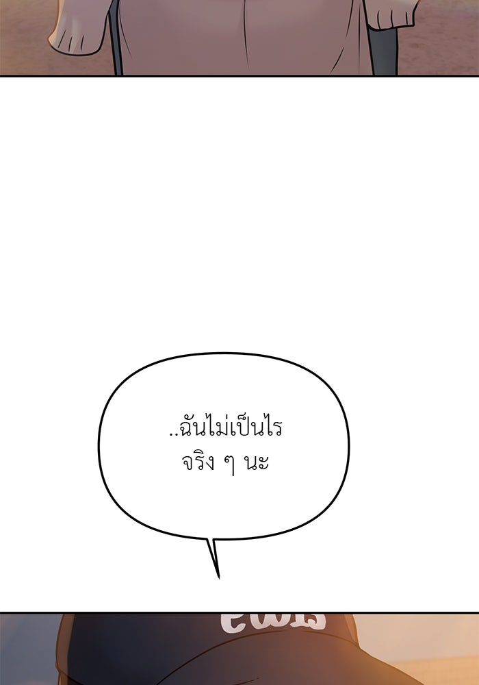 วุ่นนักรักในมหา’ลัย - หน้า 6