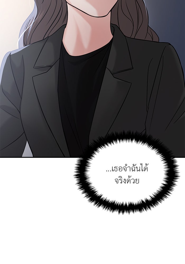 วุ่นนักรักในมหา’ลัย - หน้า 63