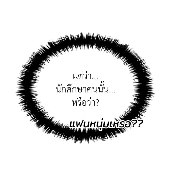 วุ่นนักรักในมหา’ลัย - หน้า 64