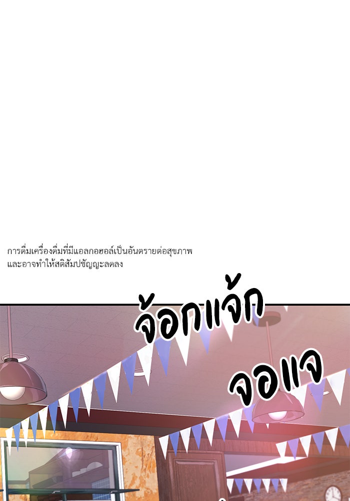 วุ่นนักรักในมหา’ลัย - หน้า 65