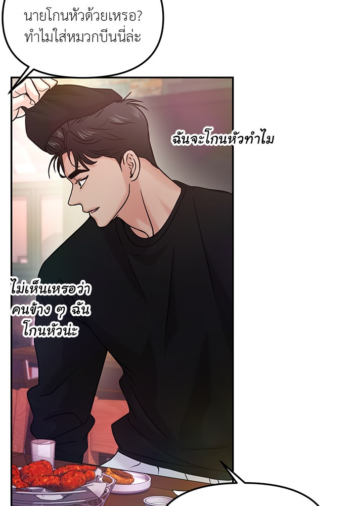วุ่นนักรักในมหา’ลัย - หน้า 69