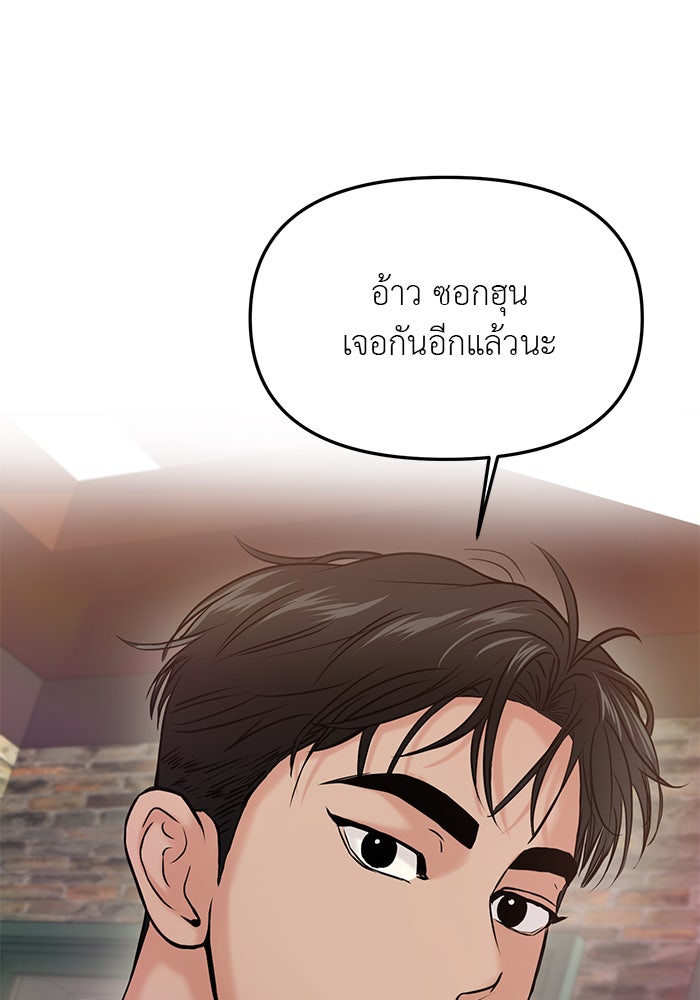 วุ่นนักรักในมหา’ลัย - หน้า 72