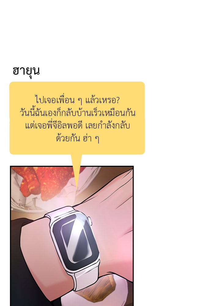 วุ่นนักรักในมหา’ลัย - หน้า 86