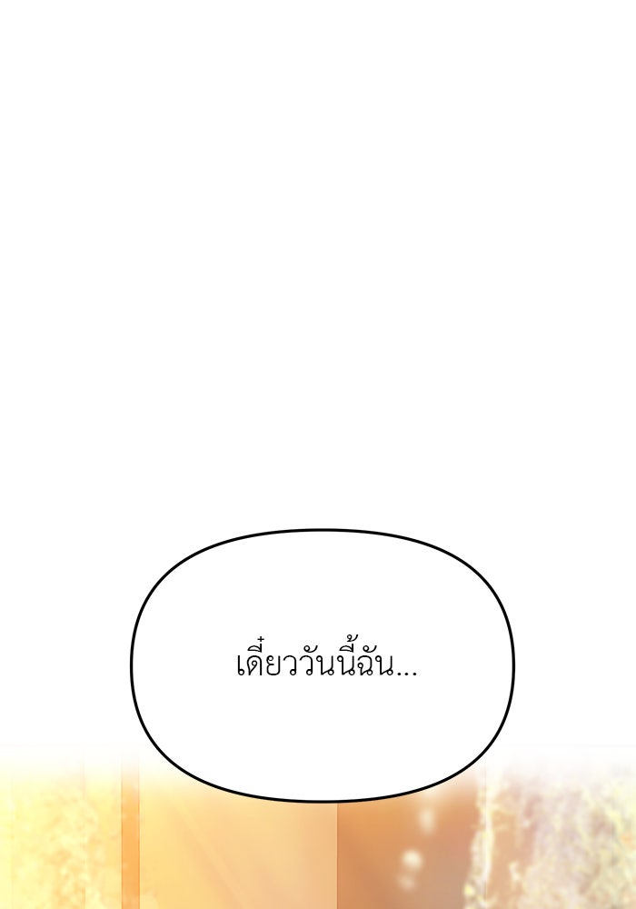 วุ่นนักรักในมหา’ลัย - หน้า 9