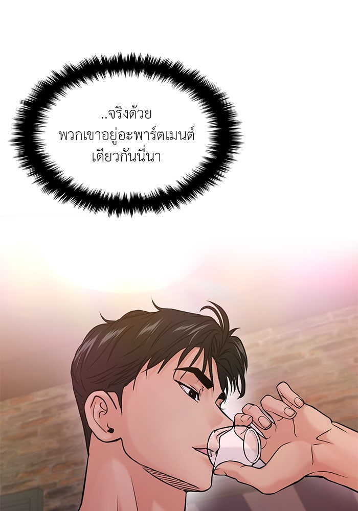 วุ่นนักรักในมหา’ลัย - หน้า 91