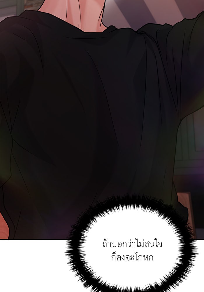 วุ่นนักรักในมหา’ลัย - หน้า 92