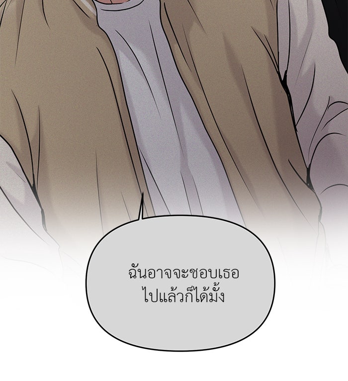 วุ่นนักรักในมหา’ลัย - หน้า 96