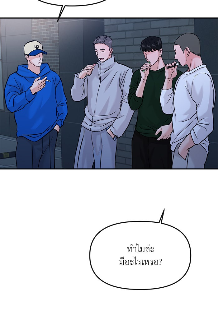 วุ่นนักรักในมหา’ลัย - หน้า 3