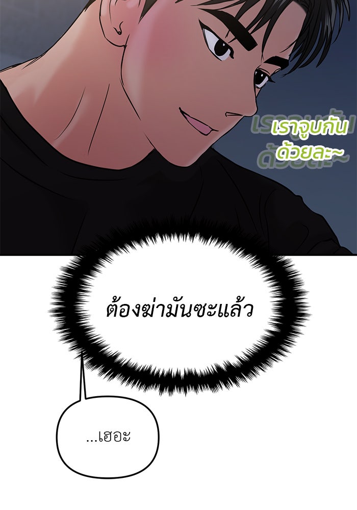วุ่นนักรักในมหา’ลัย - หน้า 32