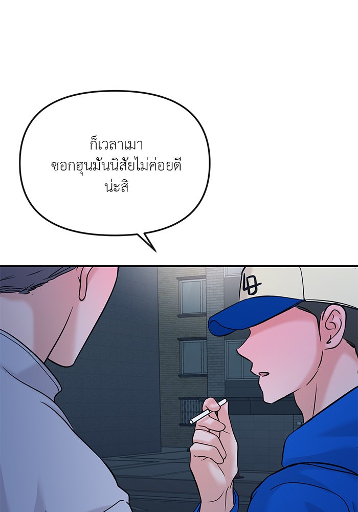 วุ่นนักรักในมหา’ลัย - หน้า 4