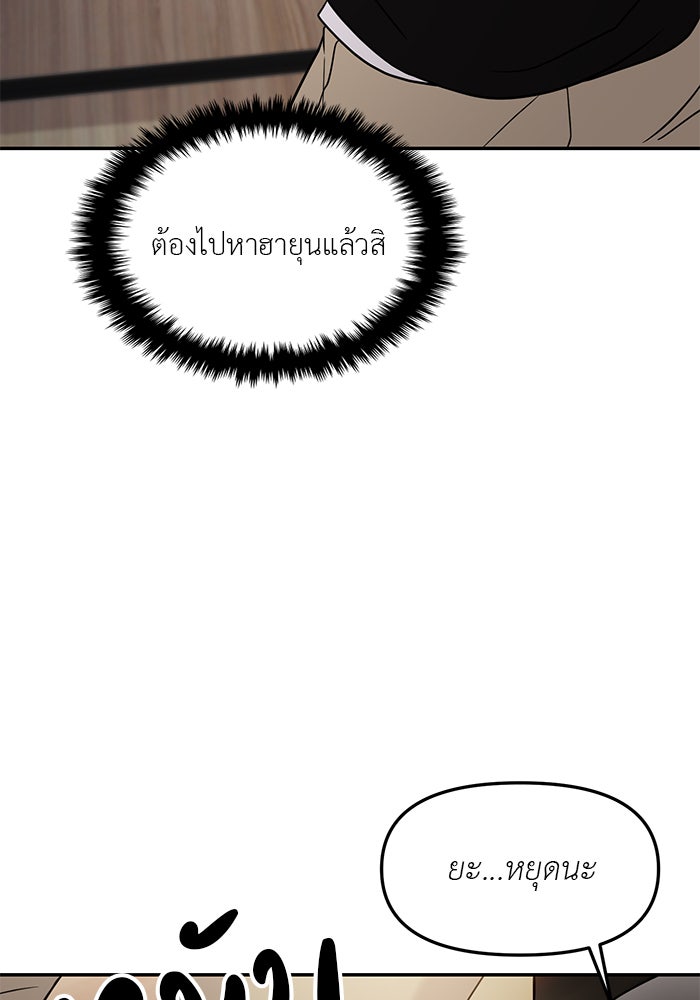วุ่นนักรักในมหา’ลัย - หน้า 40