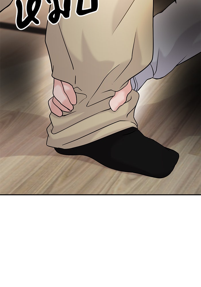 วุ่นนักรักในมหา’ลัย - หน้า 41