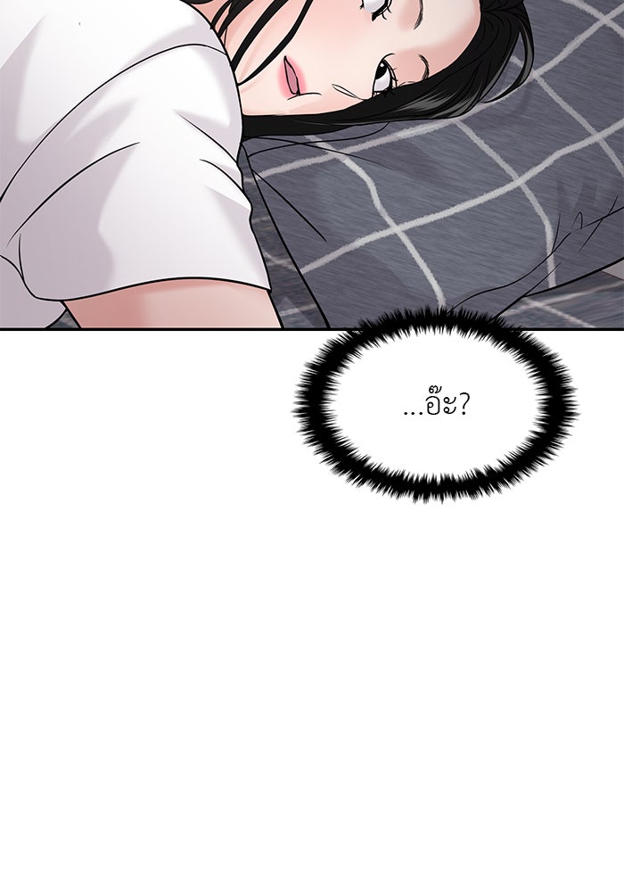 วุ่นนักรักในมหา’ลัย - หน้า 48