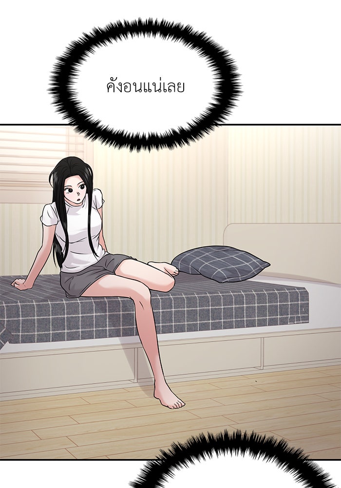 วุ่นนักรักในมหา’ลัย - หน้า 49