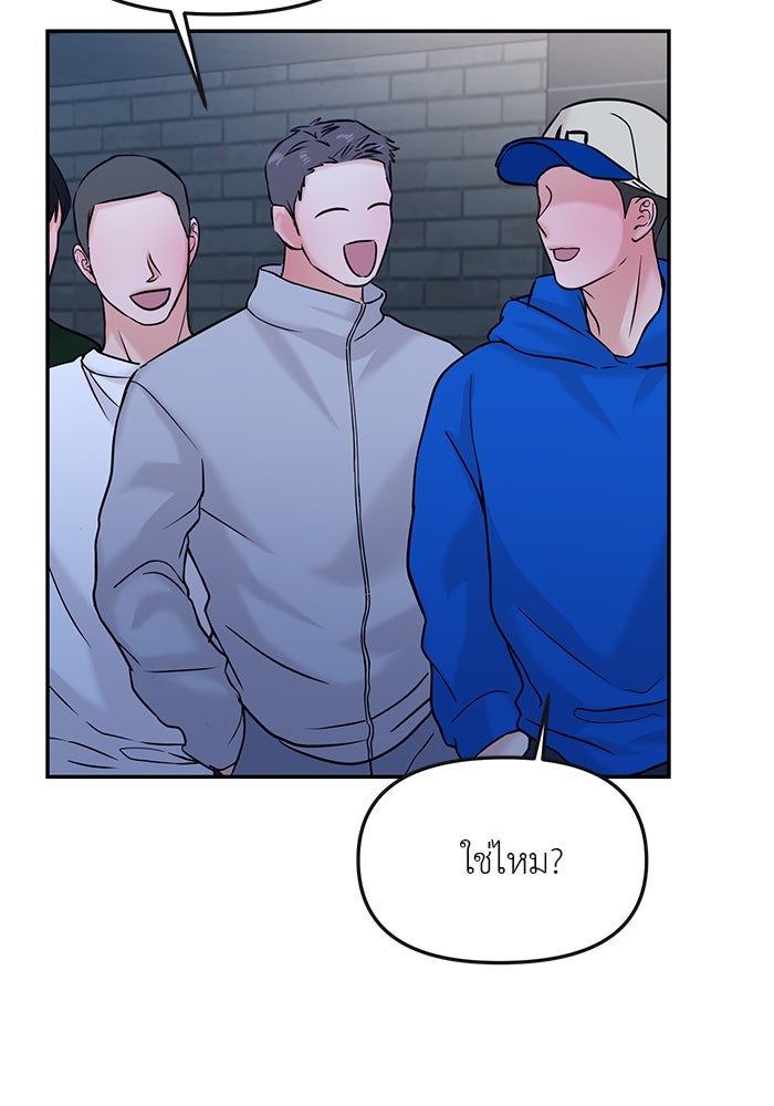 วุ่นนักรักในมหา’ลัย - หน้า 6