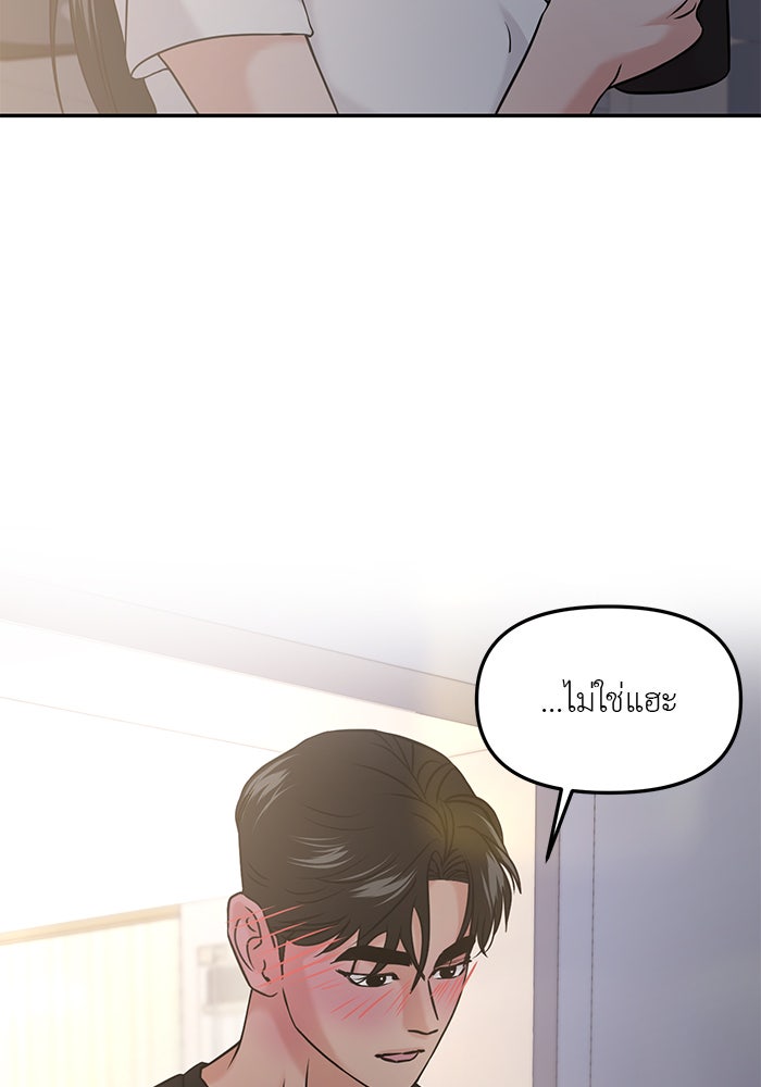 วุ่นนักรักในมหา’ลัย - หน้า 63