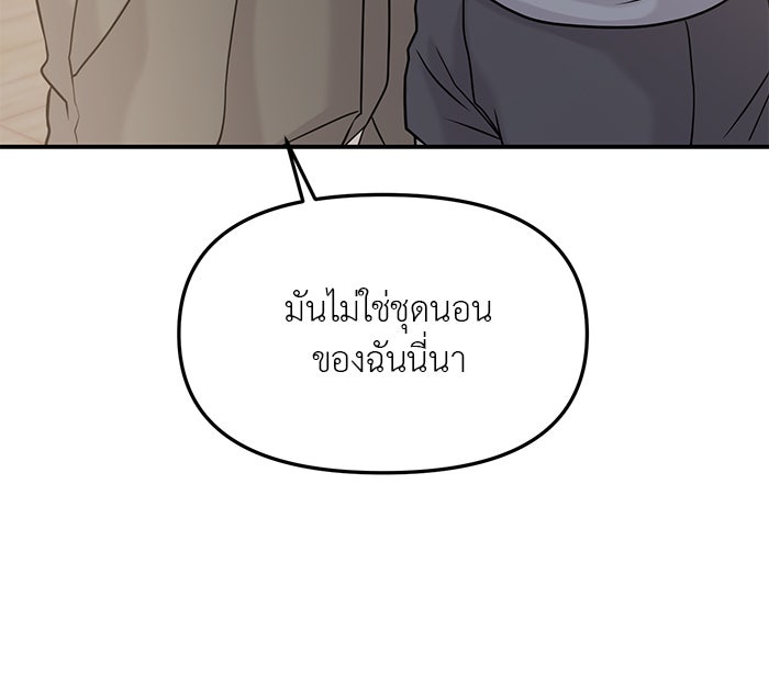 วุ่นนักรักในมหา’ลัย - หน้า 65