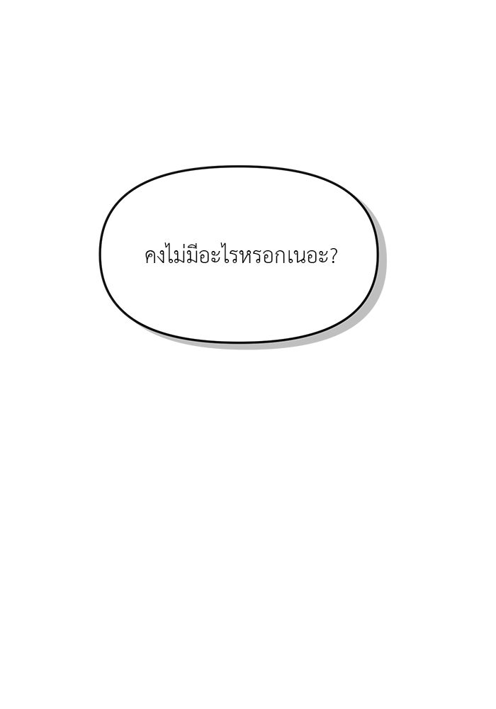 วุ่นนักรักในมหา’ลัย - หน้า 7