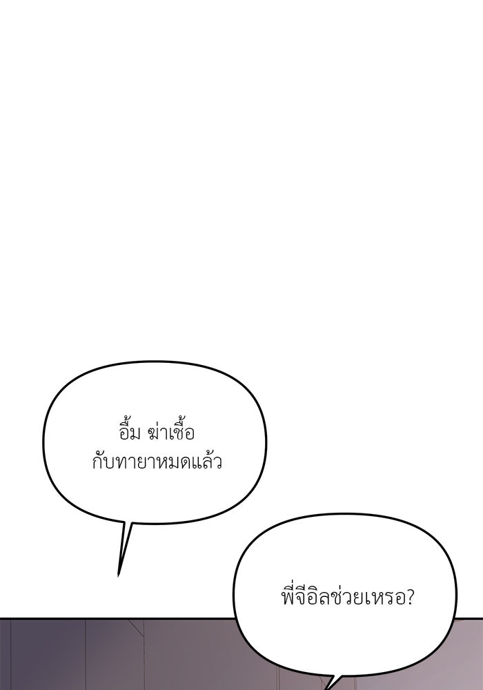 วุ่นนักรักในมหา’ลัย - หน้า 72