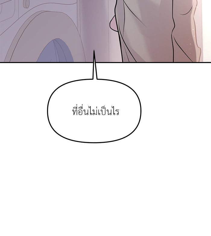 วุ่นนักรักในมหา’ลัย - หน้า 76