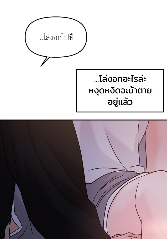 วุ่นนักรักในมหา’ลัย - หน้า 77