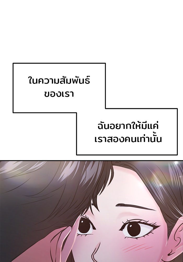 วุ่นนักรักในมหา’ลัย - หน้า 80