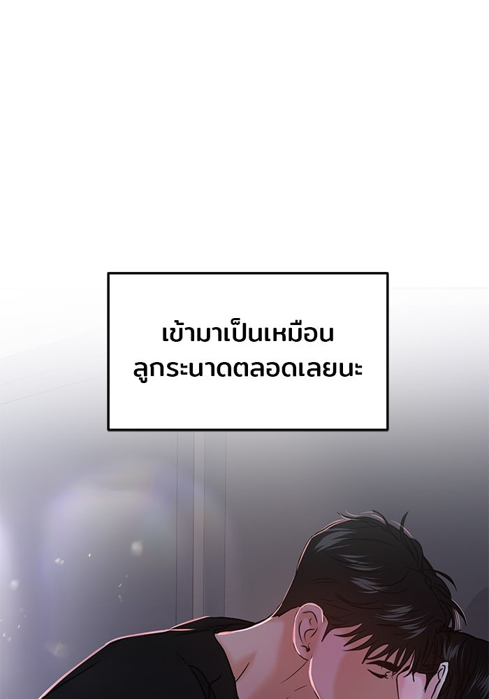 วุ่นนักรักในมหา’ลัย - หน้า 83