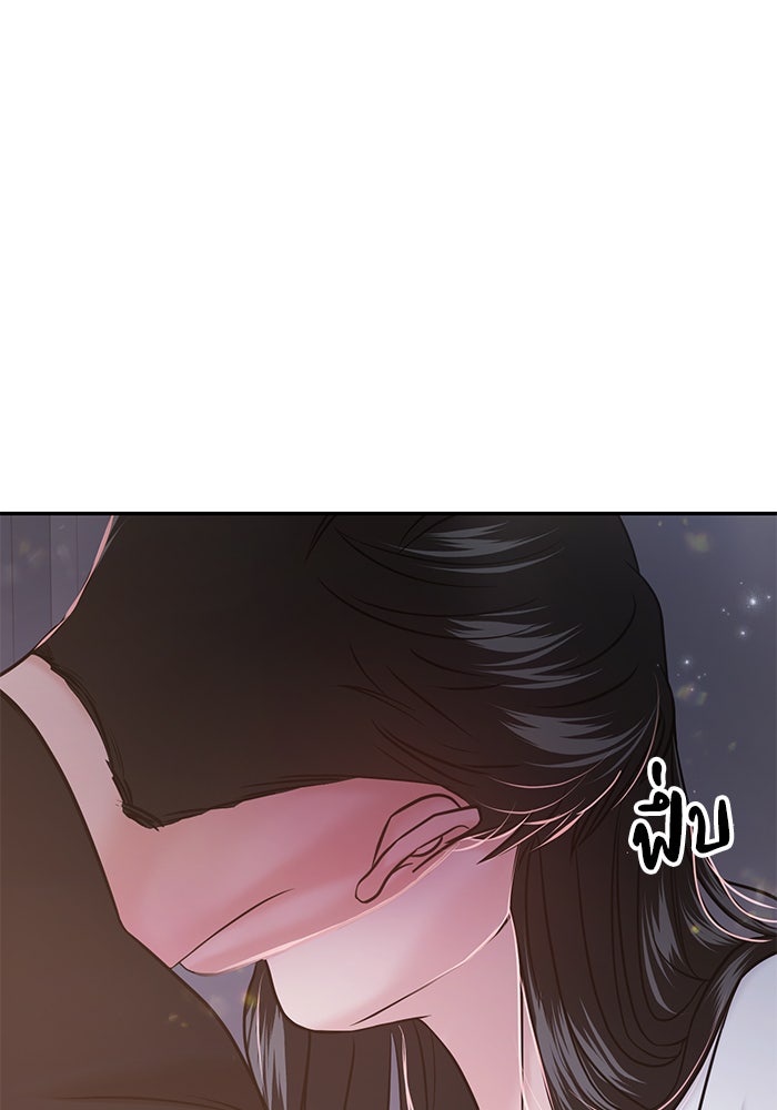 วุ่นนักรักในมหา’ลัย - หน้า 85