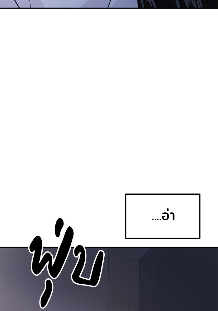 วุ่นนักรักในมหา’ลัย - หน้า 89