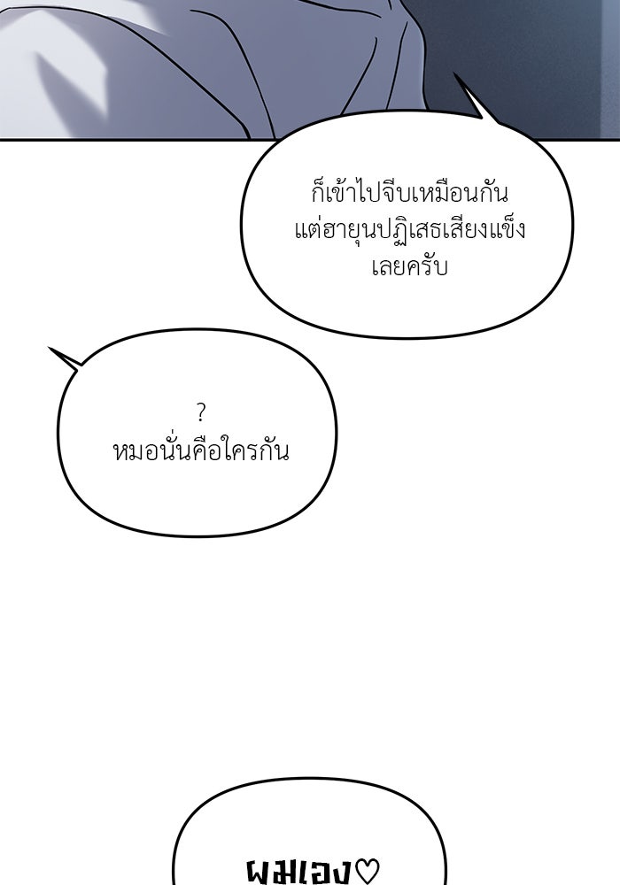 วุ่นนักรักในมหา’ลัย - หน้า 9
