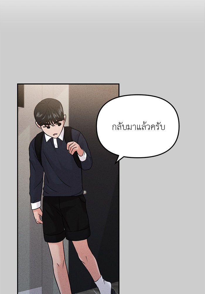 วุ่นนักรักในมหา’ลัย - หน้า 92